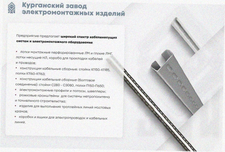 Лоток угловой замковый перфорированный КГЗ 200х100-90 УХЛ1 поворот на 90, горячее цинкование, S1,0