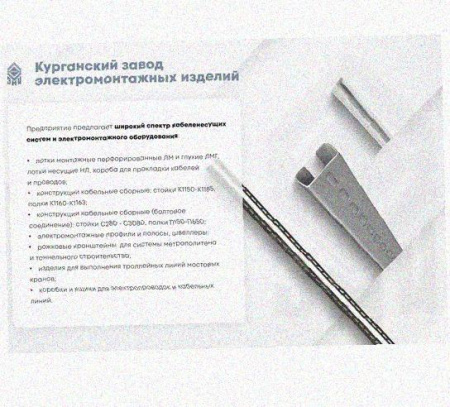 Лоток перфорированный КС 400х100-45 УТ1,5 для поворота трассы вниз на 45, горячее цинкование S1,5