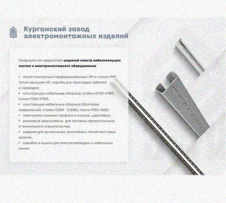 Лоток замковый перфорированный КСЗ 150х50-90 УТ1,5 для поворота трассы вниз на 90, горячее цинкование, S1,5