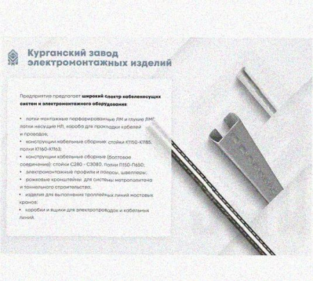 Соединитель /поворотная пластина замковая СППЗх80 УХЛ1, оцинкованный лист, S1,5