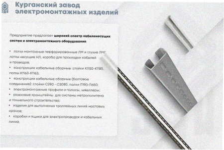 Лоток замковый глухой ЛМЗГ 75х50х2000 УТ1,5, горячее цинкование, S1,0