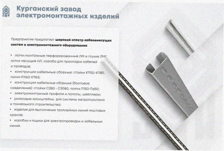 Лоток тройниковый замковый перфорированный ОТЗ 50х50 УХЛ1, оцинкованный лист S1,0