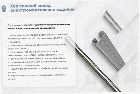 Лоток замковый перфорированный ЛМЗ 150х80х2000 УХЛ1, оцинкованный лист, S1,0
