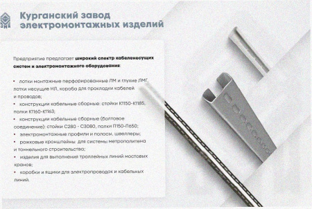 Лоток крестообразный глухой КМГ 300х100 УТ1,5, горячее цинкование S1,5