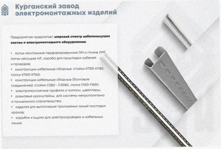 Лоток замковый перфорированный ЛМЗ 200х65х2500 УТ1,5, оцинкованный лист, S1,5