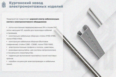 Лоток замковый глухой КПЗГ 150х50-90 УТ1,5 для поворота трассы вверх на 90, оцинкованный лист, S1,0