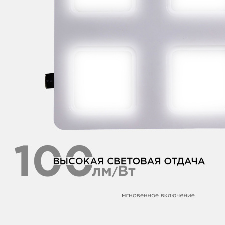 42-021 Светодиодный светильник встраиваемый, для подвесных потолочных систем, 36Вт, 3600Лм, 4000К, 240х240х27мм APEYRON