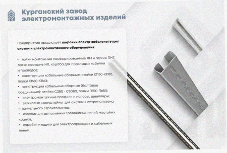 Лоток угловой замковый перфорированный КГЗ 150х50-90 УХЛ1 поворот на 90, горячее цинкование, S1,5