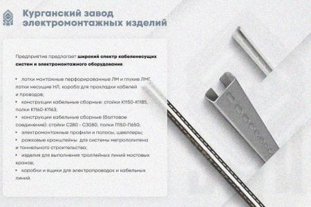 Лоток замковый глухой КСЗГ 150х100-45 УХЛ1 для поворота трассы вниз на 45, оцинкованный лист S1,5