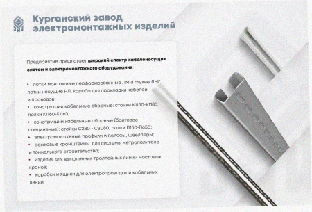 Лоток тройниковый глухой ОТГ 400х150 У3, окрашенный, S1,0