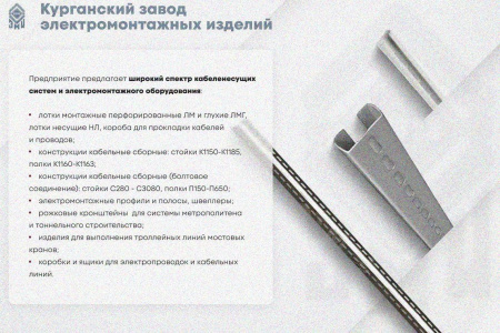 Лоток глухой ЛМГ 600х65х2000 УТ1,5, горячее цинкование S1,5