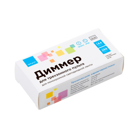 04-53 Диммер для 3-х зонного пульта, 12/24В, 144/288Вт, 3 канала х 4А, IP20, без пульта, подходит к комплекту 04-52 Apeyron