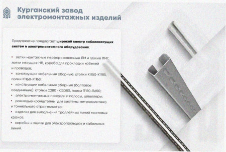 Лоток крестообразный глухой КМГ 200х100 УТ1,5, оцинкованный лист S1,0