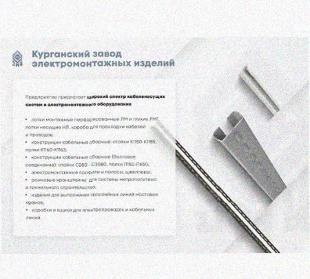 Лоток перфорированный КС 100х100-90 УХЛ1 для поворота трассы вниз на 90, горячее цинкование S1,5