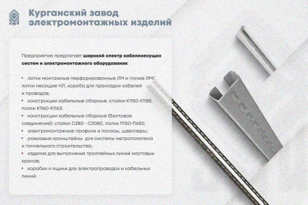 Лоток замковый глухой КСЗГ 300х50-90 УХЛ1 для поворота трассы вниз на 90, горячее цинкование, S1,5