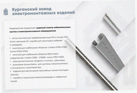 Стойка кронштейна рожкового прямолинейного К1350.001-04 УТ1,5 горячее цинкование 6 рожков, L815, S3,0