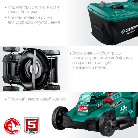 36В бесщеточная газонокосилка, без АКБ ГКЛ-4336 ЗУБР