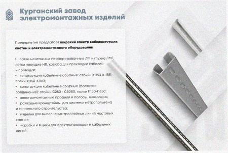 Лоток тройниковый глухой ОТГ 300х100 УХЛ1, оцинкованный лист S1,0