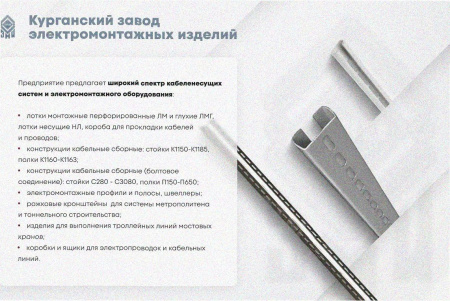 Лоток угловой замковый глухой КГЗГ 500х65-90 УХЛ1 поворот на 90, оцинкованный лист, S1,5