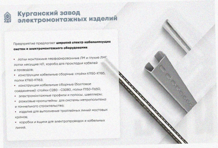 Лоток угловой глухой КГГ 400х65-135 УТ1,5 поворот на 135, оцинкованный лист S1,0