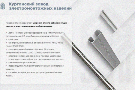 Лоток замковый глухой КПЗГ 200х60-90 УХЛ1 для поворота трассы вверх на 90, оцинкованный лист, S1,5