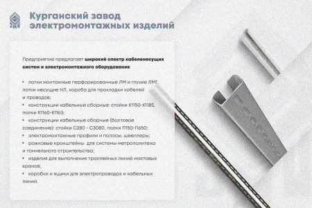 Лоток замковый глухой КСЗГ 200х50-90 УХЛ1 для поворота трассы вниз на 90, горячее цинкование S1,5