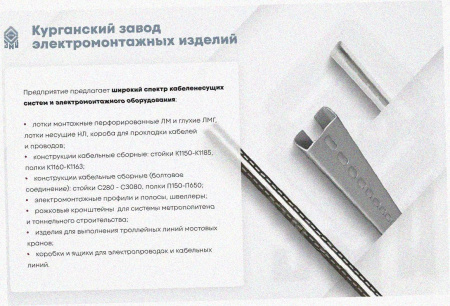 Лоток тройниковый замковый глухой двухканальный ОТЗГ 100х100 ДК УХЛ1, оцинкованный лист S1,5