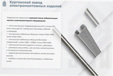 Лоток перфорированный ЛМ 150х80х2000 УХЛ1, горячее цинкование S1,5