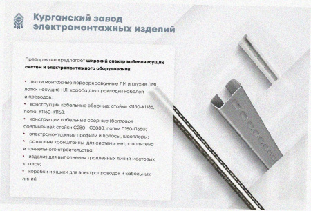 Лоток тройниковый перфорированный ОТ 150х100 УТ1,5, горячее цинкование S1,5