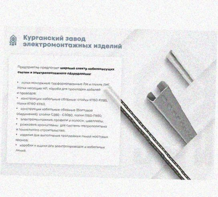 Лоток перфорированный КС 200х50-90 УТ1,5 для поворота трассы вниз на 90, оцинкованный лист S1,0
