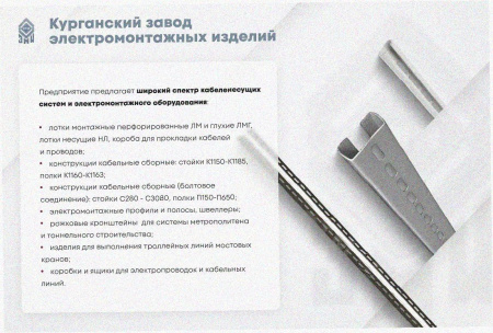 Соединитель-переходник замковый ПУгЛЗ 50х100 УТ1,5 (левый), горячее цинкование, S1,5