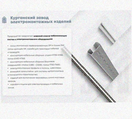 Лоток перфорированный КС 300х100-90 УТ1,5 для поворота трассы вниз на 90, оцинкованный лист S1,5