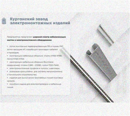 Стойка напольная (потолочная) СНП1600х4 УТ1,5, горячее цинкование, S4,0