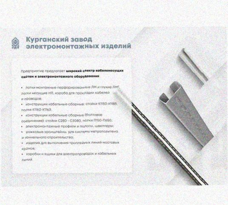 Стойка сдвоенная ССД 920 УТ1,5, горячее цинкование, S2,5