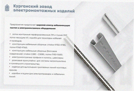 Лоток угловой замковый перфорированный КГЗ 400х80-135 УХЛ1 поворот на 90, горячее цинкование, S1,5