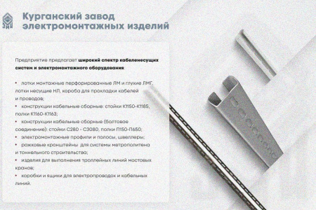 Крышка лотка КЛ 400х2500 УХЛ1, оцинкованный лист S1,0