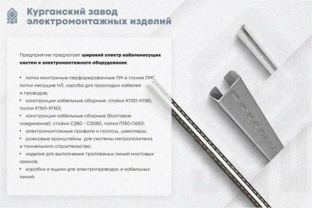 Лоток крестообразный глухой КМГ 400х100 УТ1,5, оцинкованный лист S1,5