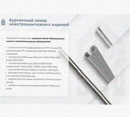 Лоток перфорированный КП 100х25-90 УХЛ1 для поворота трассы вверх на 90, горячее цинкование, S1,5
