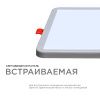 LP-21 Светодиодная панель встраиваемая с регулировкой под посадочное отверстие, 15Вт, 230В/50Гц, 1200лм, 6500К, 175х175х24мм, квадратная, драйвер на к