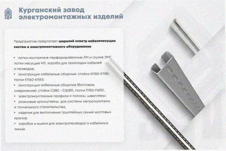 Лоток тройниковый перфорированный ОТ 200х65 УТ1,5, оцинкованный лист S0,8