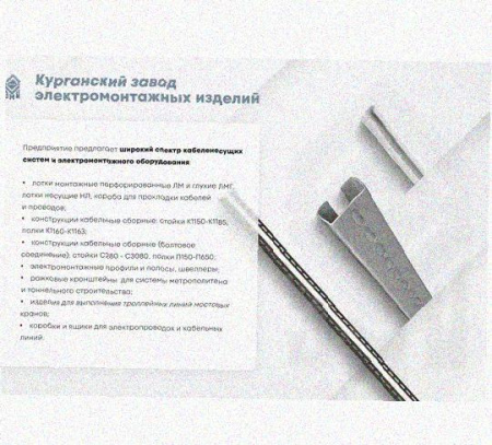 Лоток перфорированный КС 400х65-90 УТ1,5 для поворота трассы вниз на 90, горячее цинкование, S1,5