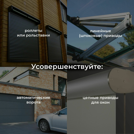 Умное реле для жалюзи и штор 600Вт белый IP20 (a060692) Elektrostandard