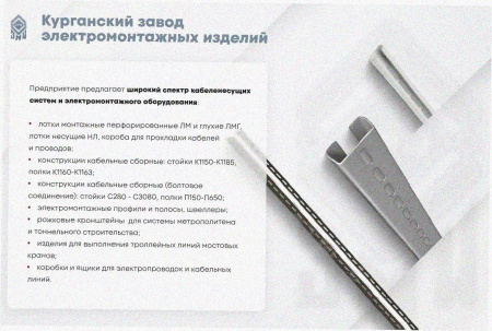 Лоток замковый перфорированный ЛМЗ 200х50х2000 УТ1,5, горячее цинкование, S1,2