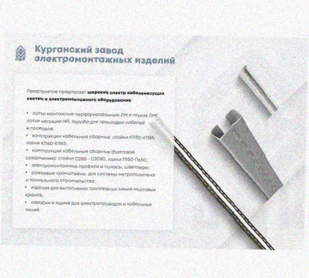 Лоток перфорированный КП 100х100-90 УТ1,5 для поворота трассы вверх на 90, горячее цинкование, S1,0