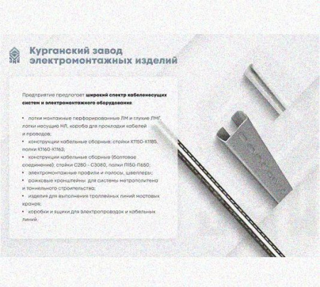 Лоток перфорированный КС 80х80-90 УТ1,5 для поворота трассы вниз на 90, оцинкованный лист, S1,5