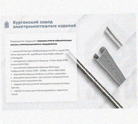 Соединитель-переходник замковый ПУгЛЗ 25х100 УТ1,5 (левый), горячее цинкование, S1,5