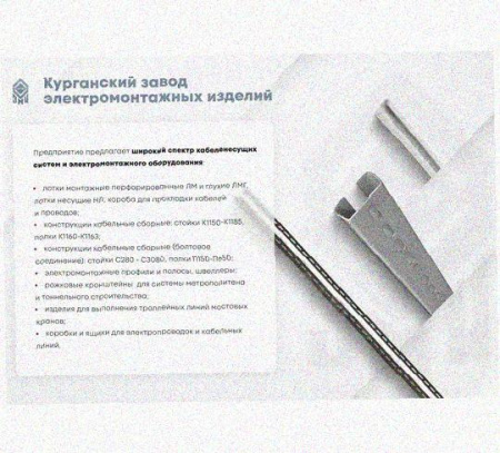 Соединитель шарнирный СШ.ЛМЗх50 УХЛ1, оцинкованный лист, S1,0