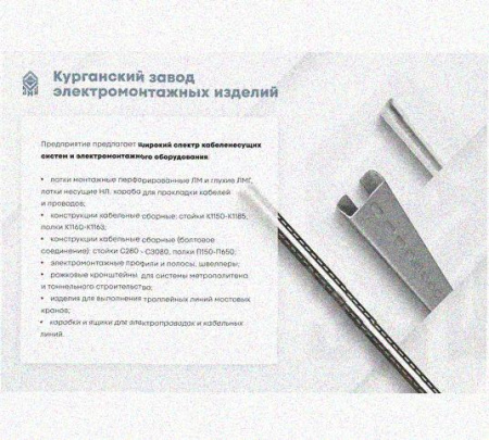 Соединитель переходной НЛ-СП УТ1,5 гальванопокрытие