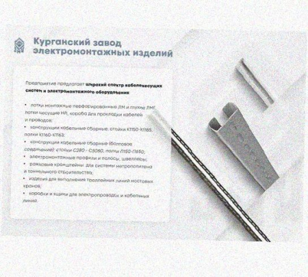 Лоток перфорированный КС 200х80-45 УТ1,5 для поворота трассы вниз на 45, оцинкованный лист, S1,0