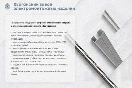 Крышка лотка КЛ 200х3000 УT1,5, оцинкованный лист, S0,8